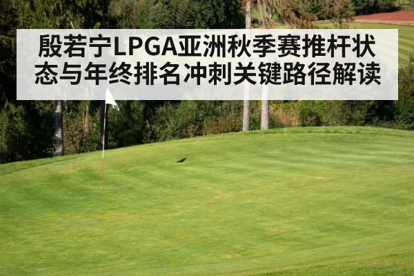 golf course green with flag